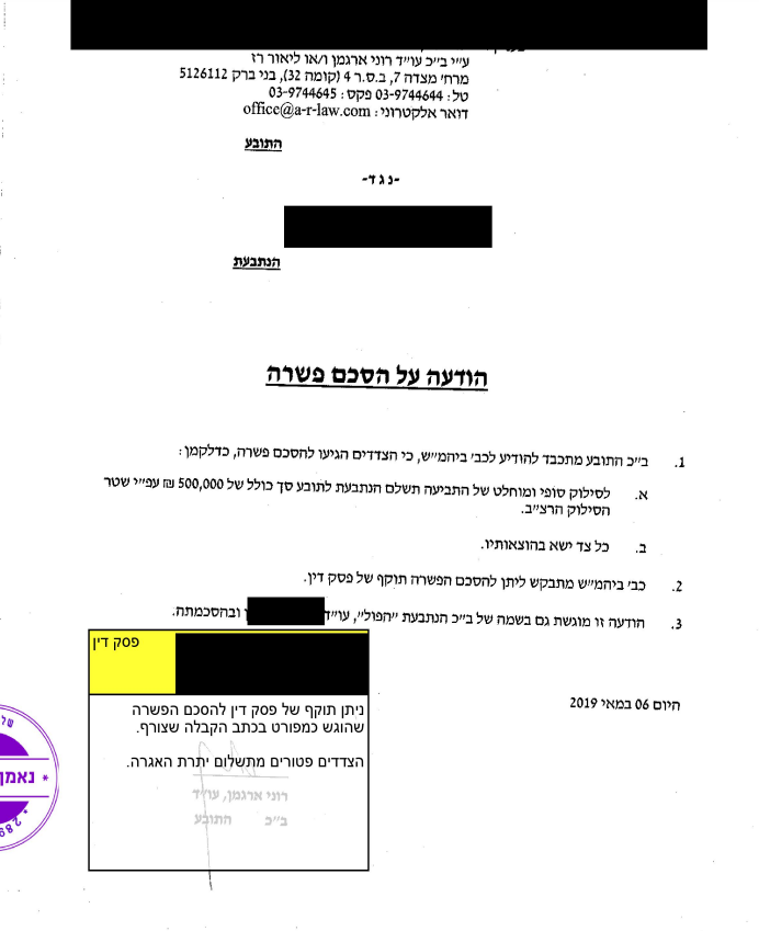 ההצלחות שלנו — תמונה 19 מתוך 21