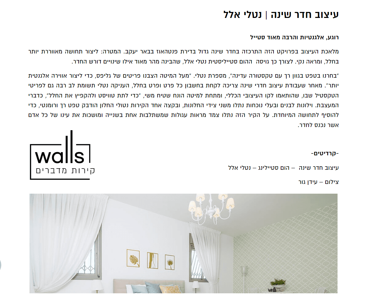 כתבה 11