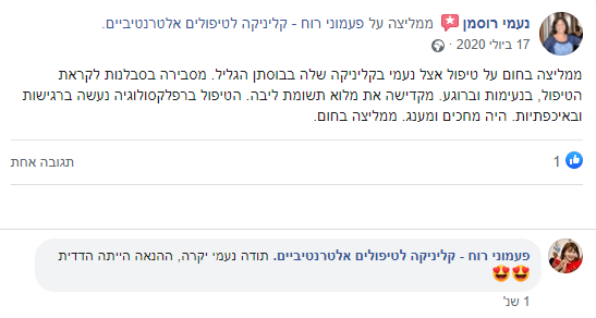 המלצה מלקוח