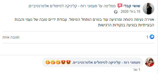 המלצה מלקוח