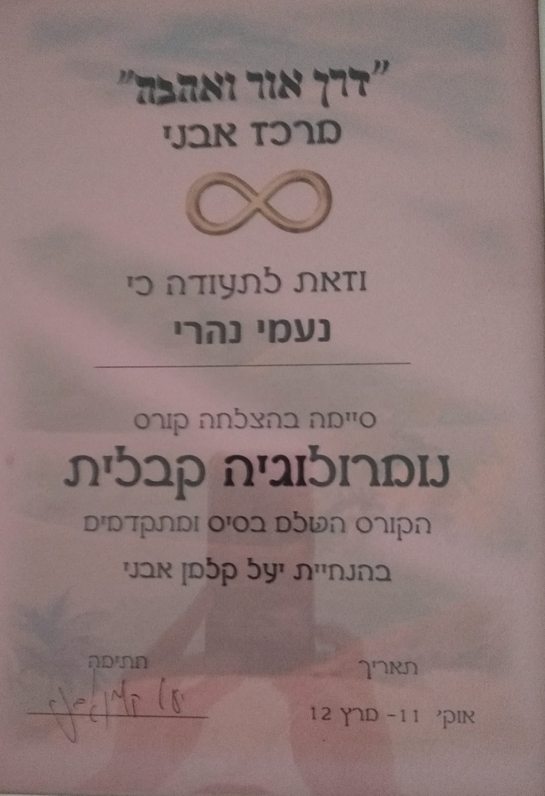 תעודה