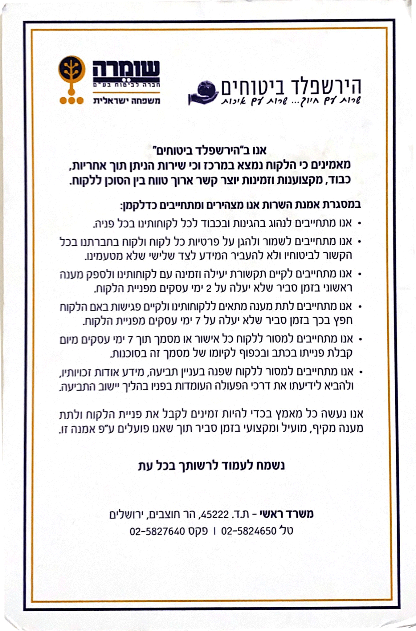 תמונה ללא תיאור 7