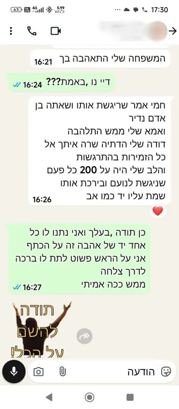 המלצה של לקוח על הפקות בקסם