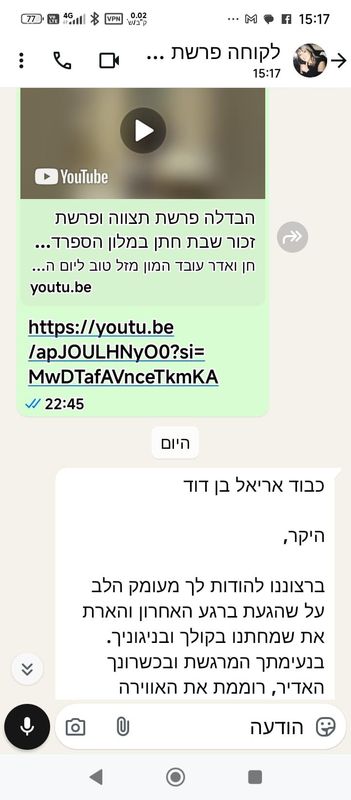 המלצה של לקוח על הפקות בקסם