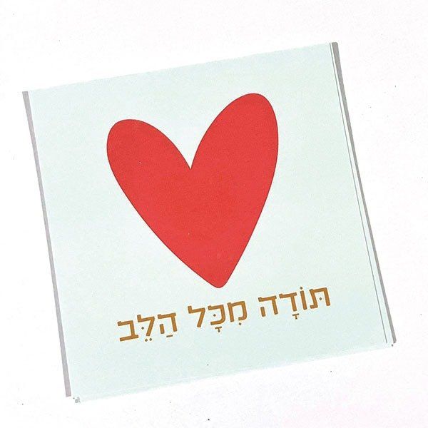 חמישה כרטיסי ברכה