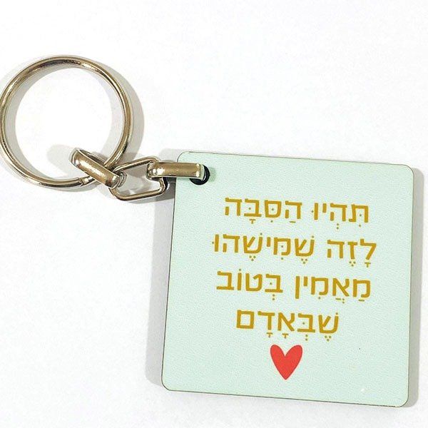 מתנות עם קריצה
