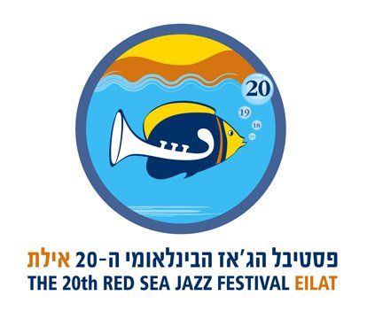 פסטיבל הג'אז באילת
