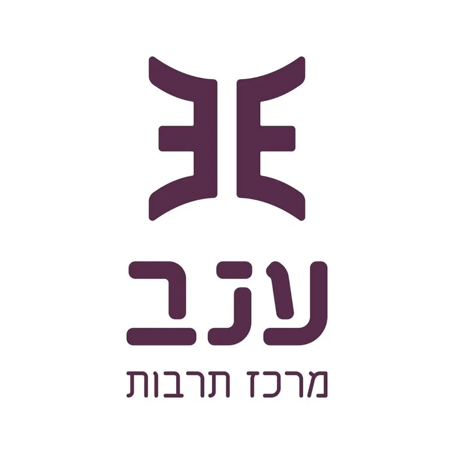מרכז ענב