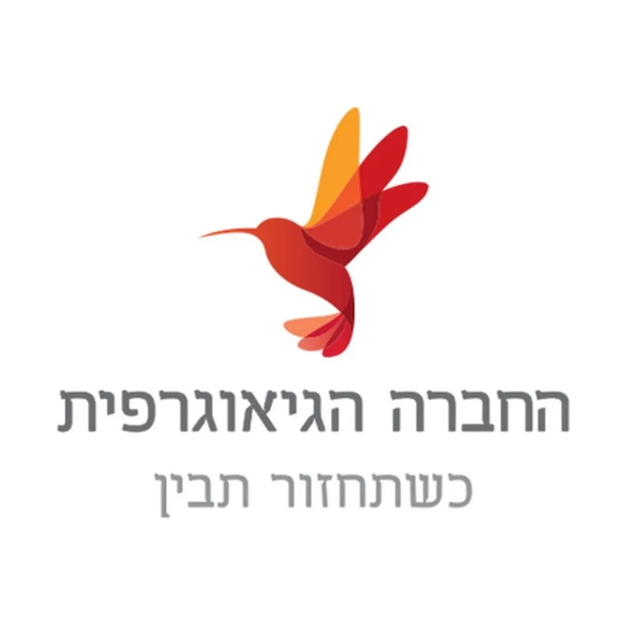 החברה הגיאוגרפית לטיולים