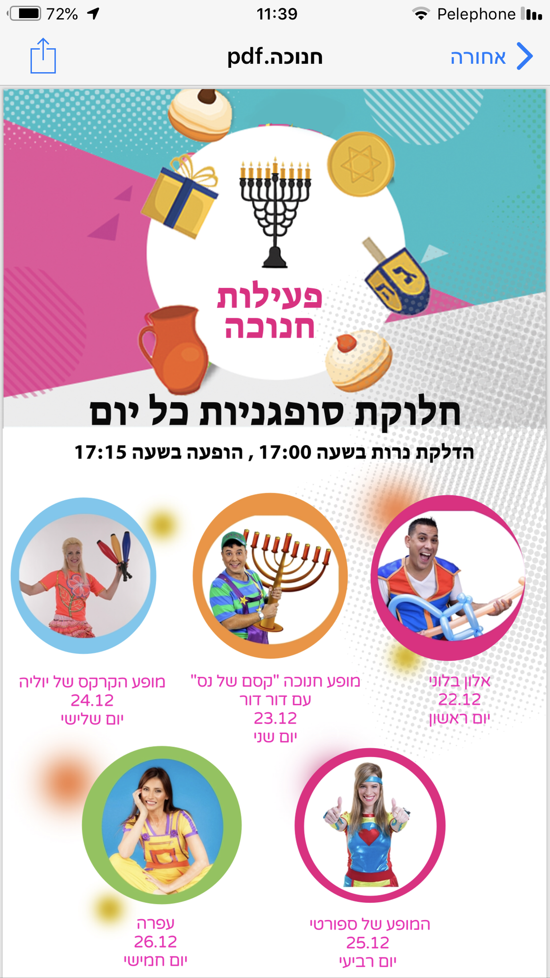 תמונה ללא תיאור