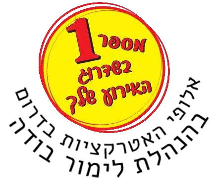 בודה הפקות - מספר 1 באירופי האטרקציות בדרום, בהנהלת לימור בודה