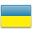 ウクライナ (Ukraine)