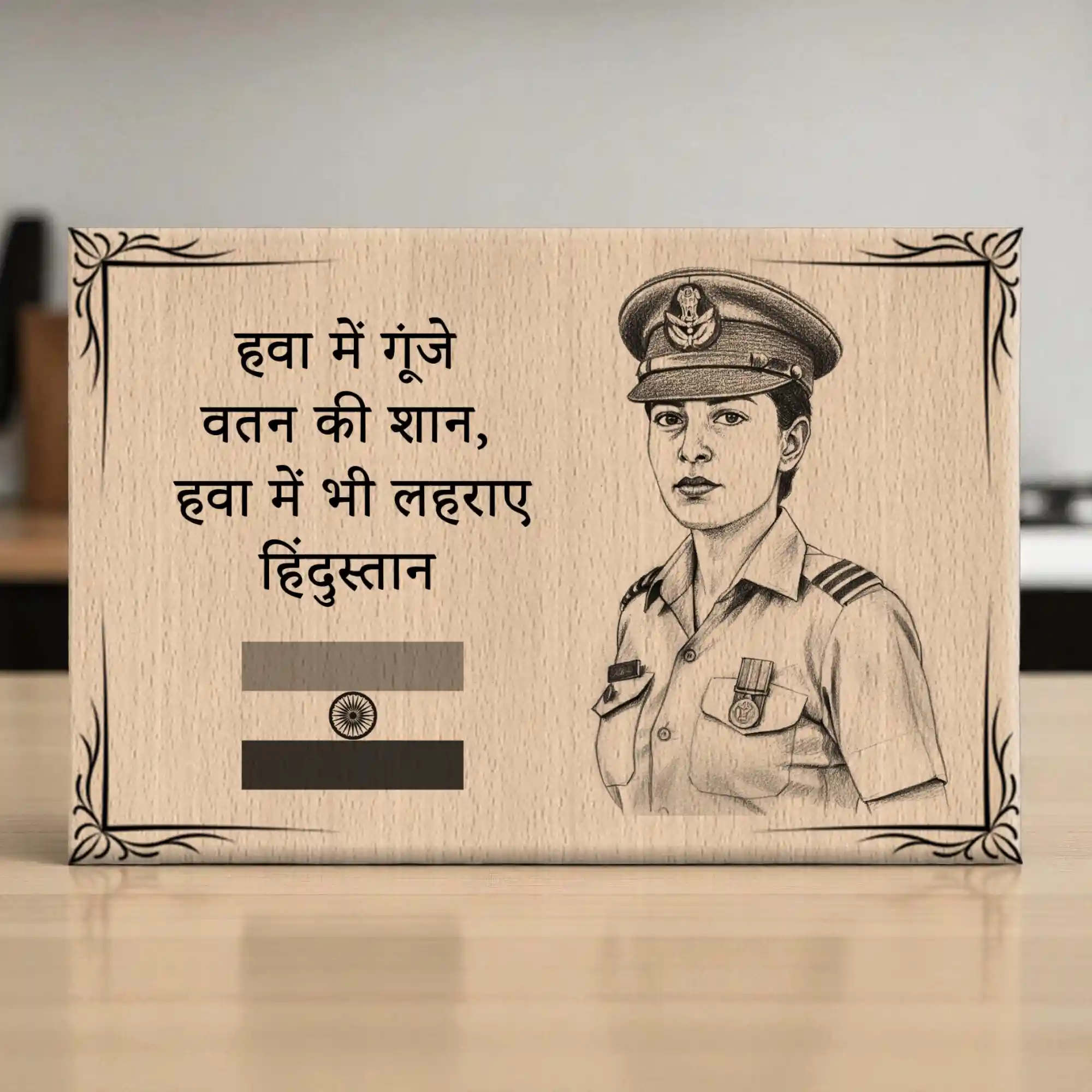 Personalized Steam Beech Air Force Themed Photo Frame with Laser Engraved Wooden Frame