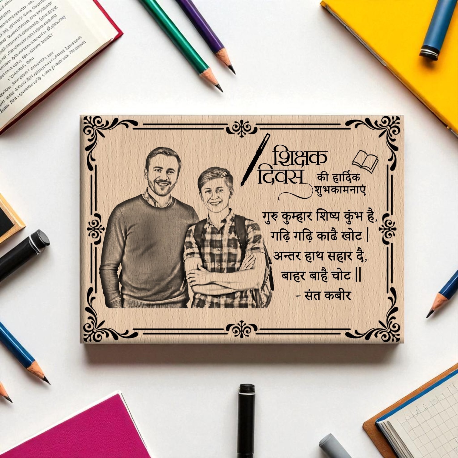Thank You Gift for Teacher – Premium Engraved Wooden Frame with Student Photo