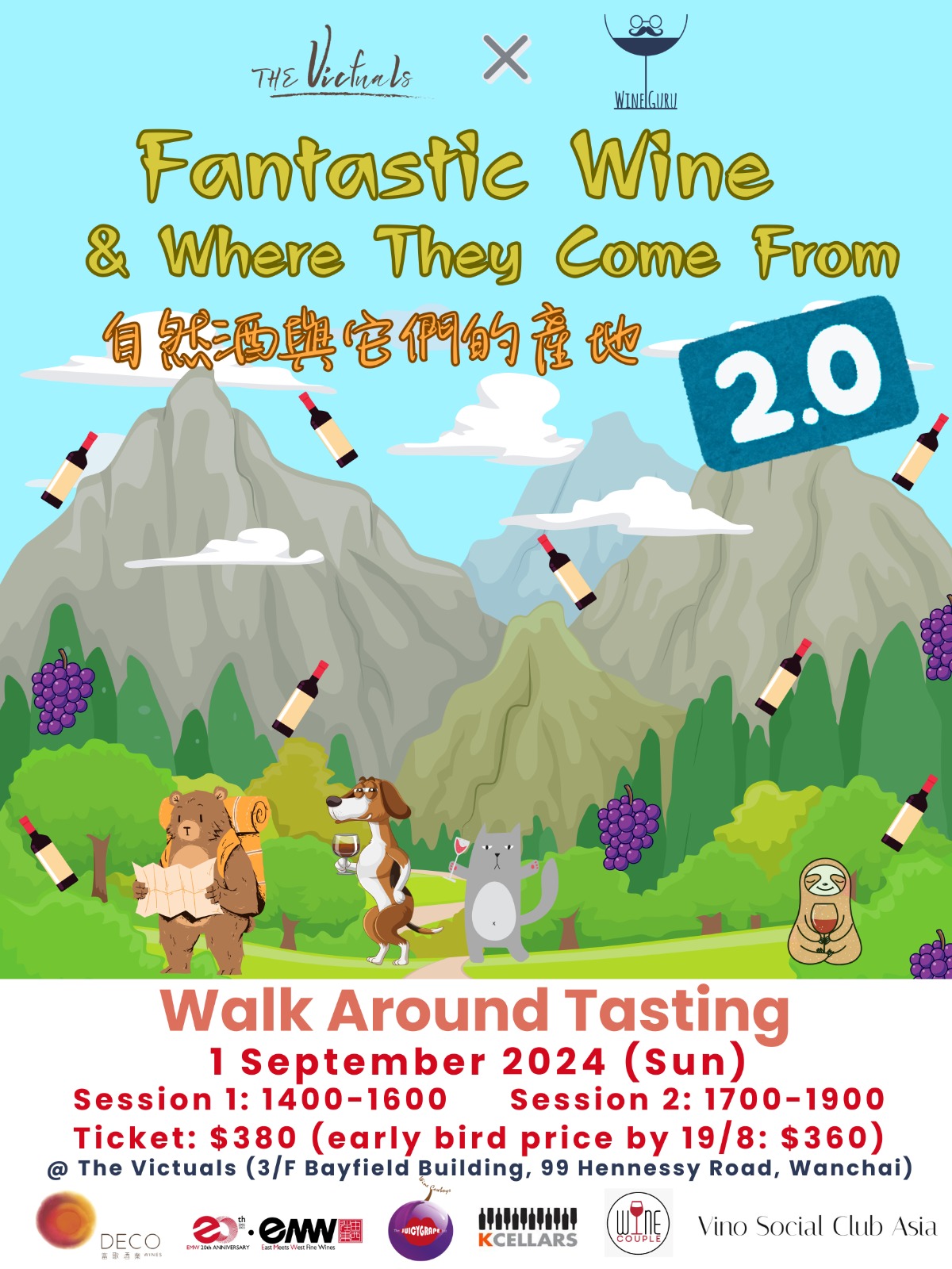 Fantastic Wine & Where They Come From 自然酒與它們的產地 2.0