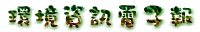 ���Ҹ�T�q�l���@�ѡ@���Ҹ�T��|�@�o��