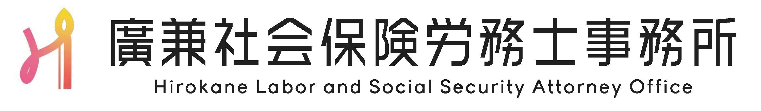 hirokane