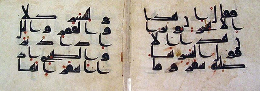 arabic calligraphy displaying Arabic language in a traditional setting