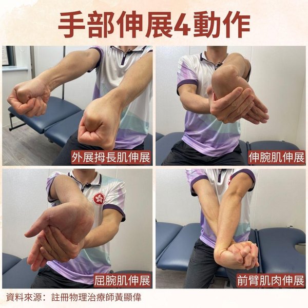 手臂伸展運動有助於緩解緊繃