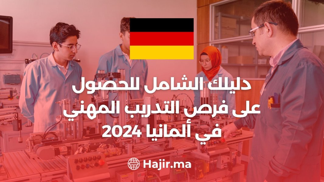 وثائق الأوسبيلدونغ
