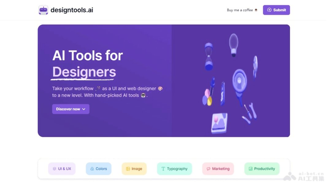 DesignTools.ai 平台界面