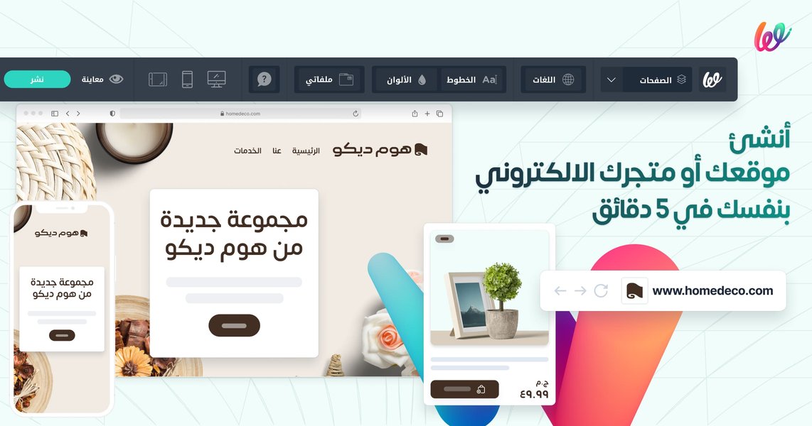 منصة تطوير بدون كود