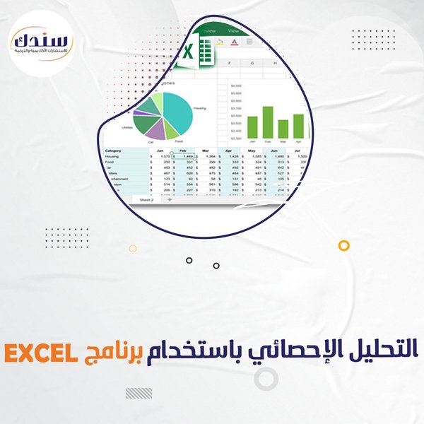 best-free-data-analysis-courses-arabic-e0ks5j14
