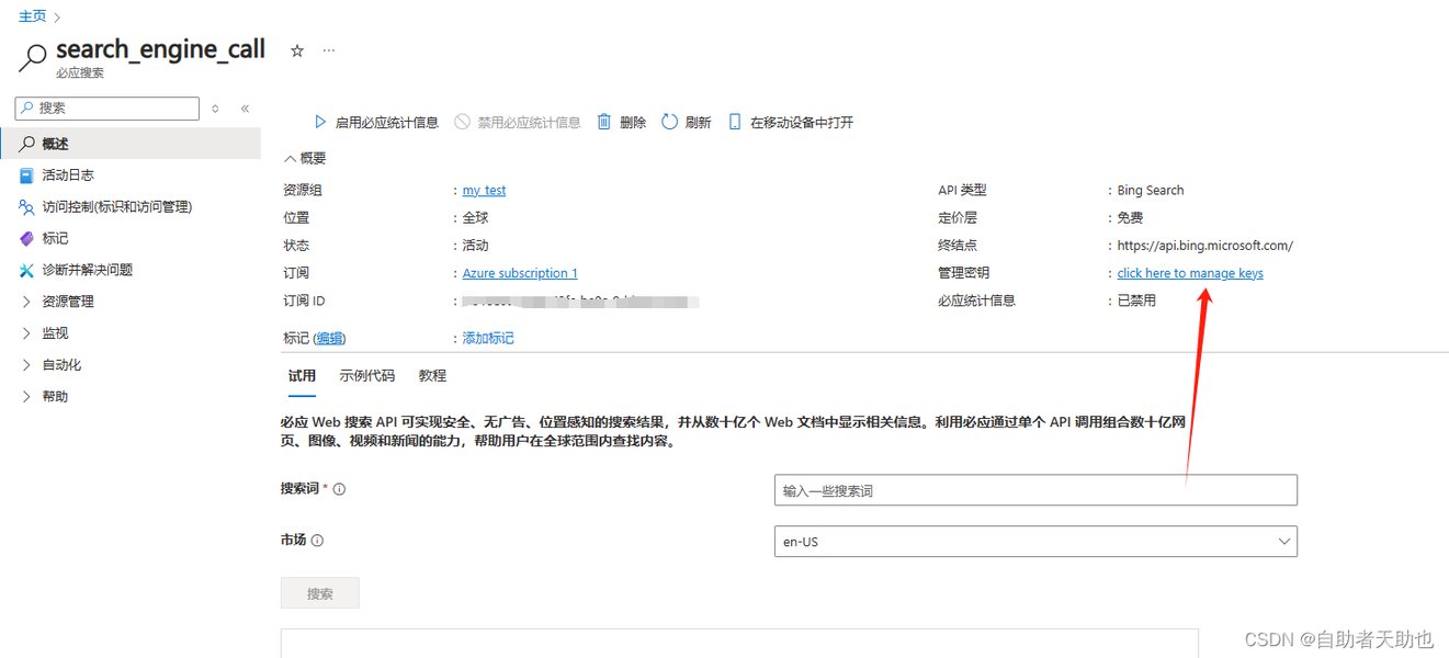 bing-search-api-china-bqmlqo3j