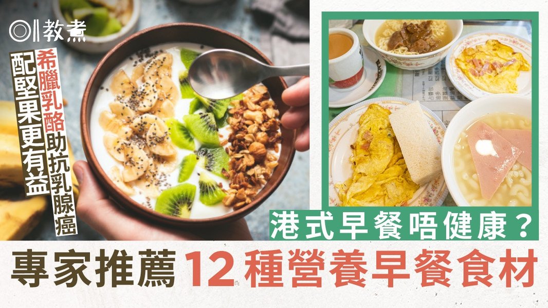 High-protein breakfast options
