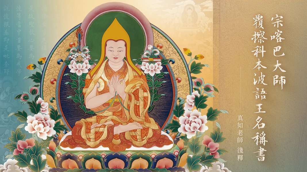 僧侶們在進行禪修或法會，象徵佛教的實踐與修行