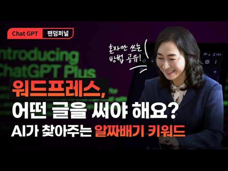 ChatGPT를 활용한 키워드 조사 예시