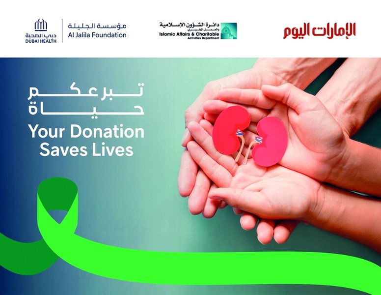 charity-ad-content-strategy-arabic-4hnba5ms