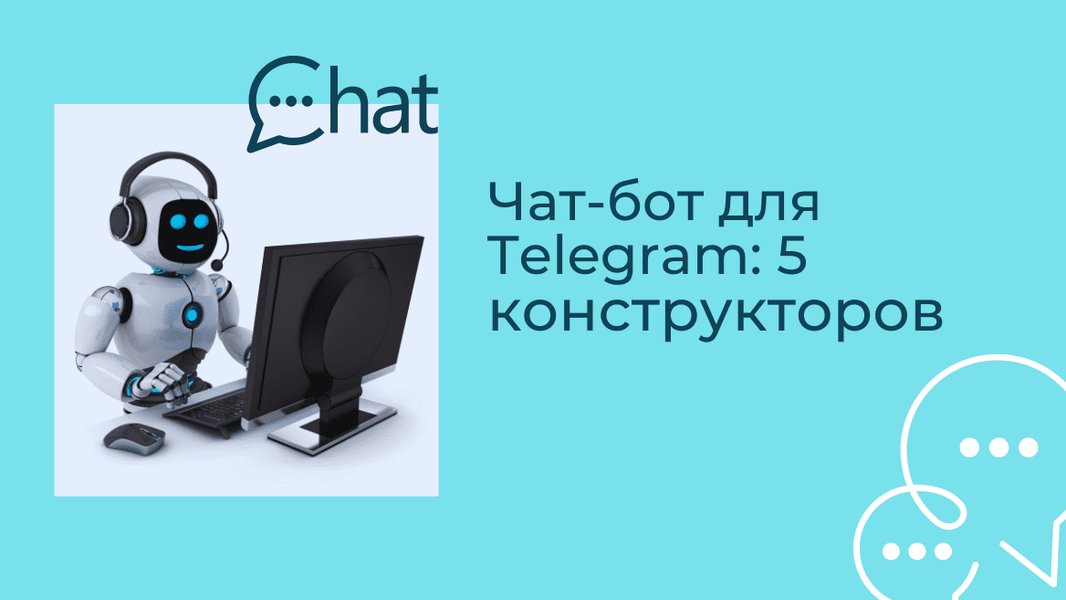 Зображення різних іконок месенджерів (Telegram, Viber), що символізує інтеграцію чат-ботів у популярні комунікаційні платформи.