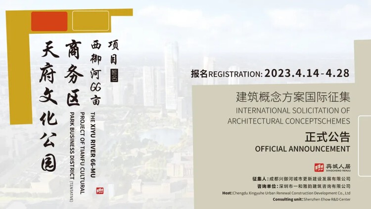 chengdu xiyu river architecture
