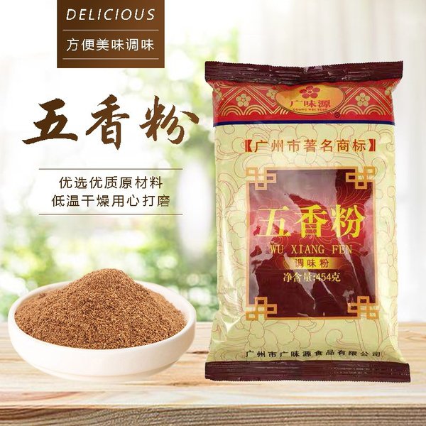 chinese-spice-blends-5-vs-13-9zik9ft0