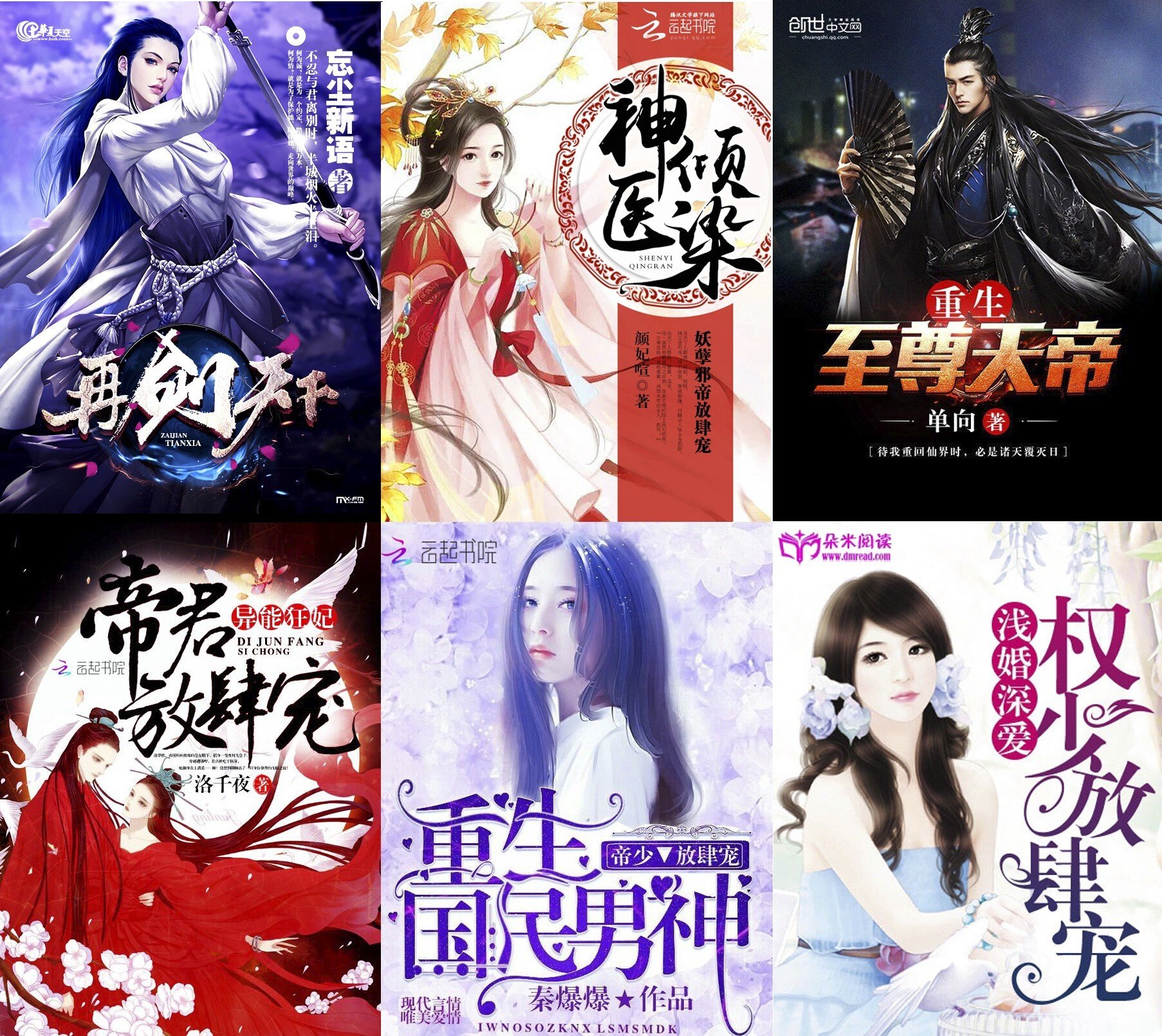 translation of chinese webnovels