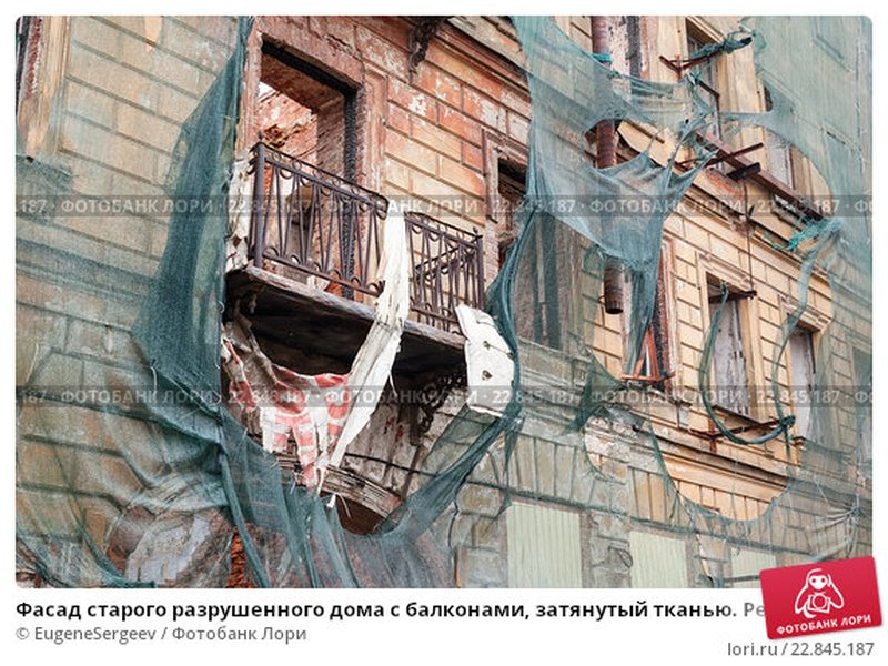 Разрушенный фасад старого дома