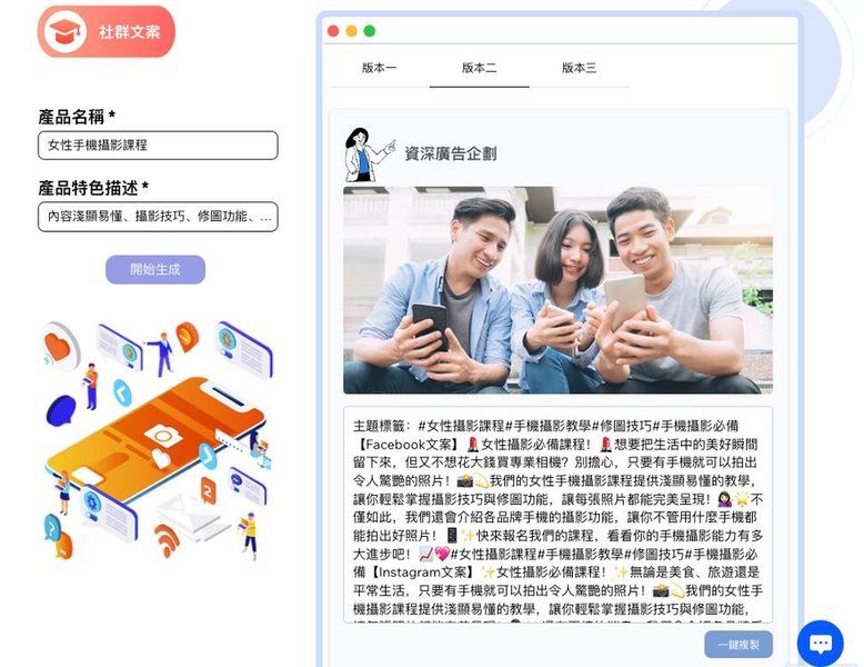 社群文案案例