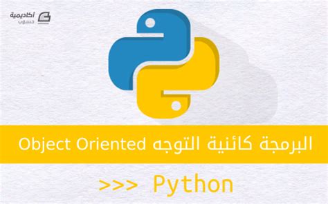 python object oriented programming