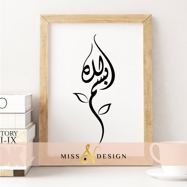 فن الخط العربي الحديث
