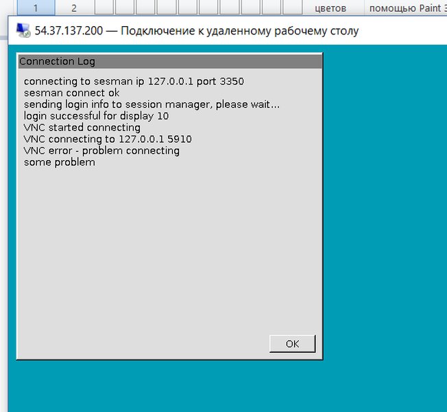 Windows 远程桌面连接客户端