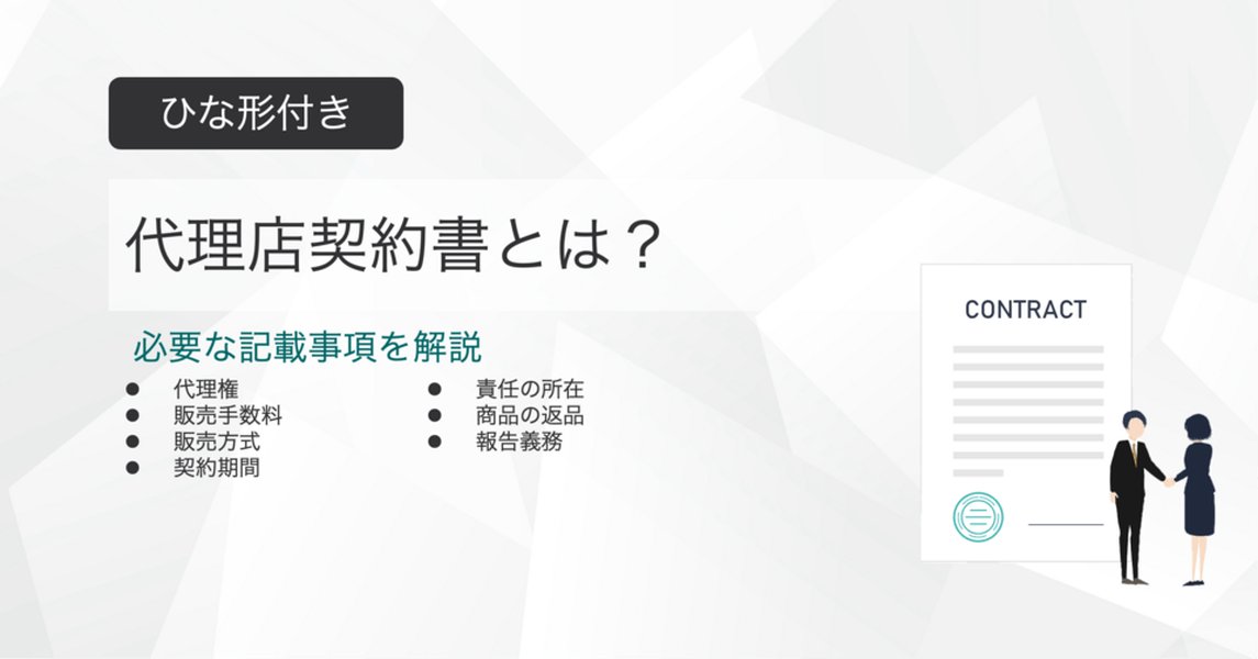 contract-clause-analysis-japan-ecm5zwmf