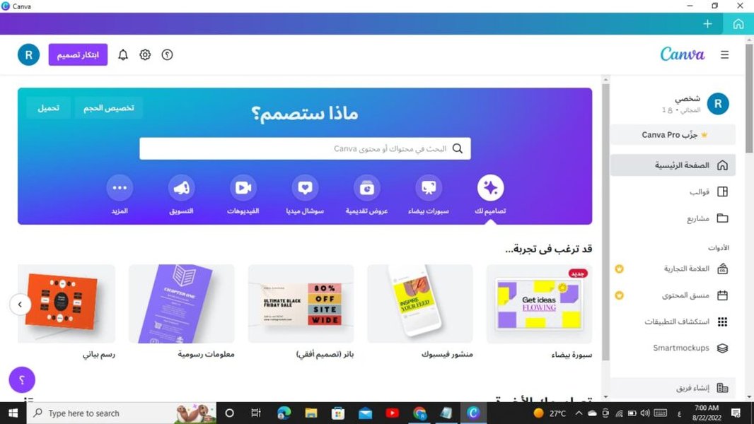 اختيار نوع التصميم في كانفا