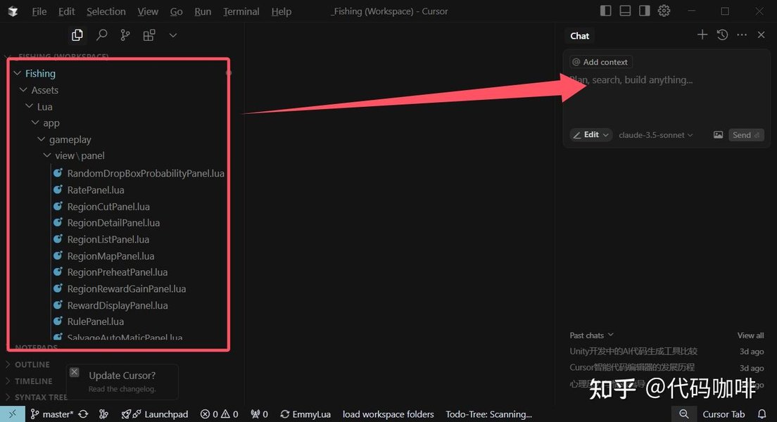 Cursor 中的 AI 交互示例