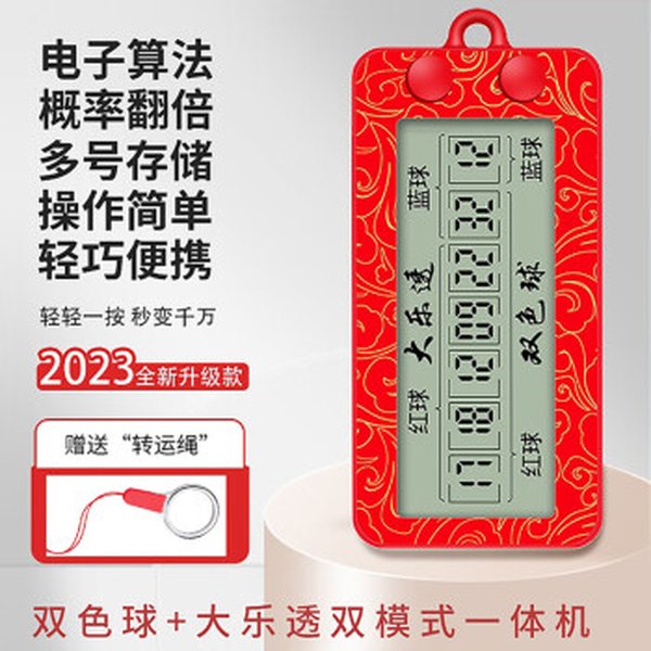 da-lotto-machine-selection-apr-7-2025-sh5rw5zn