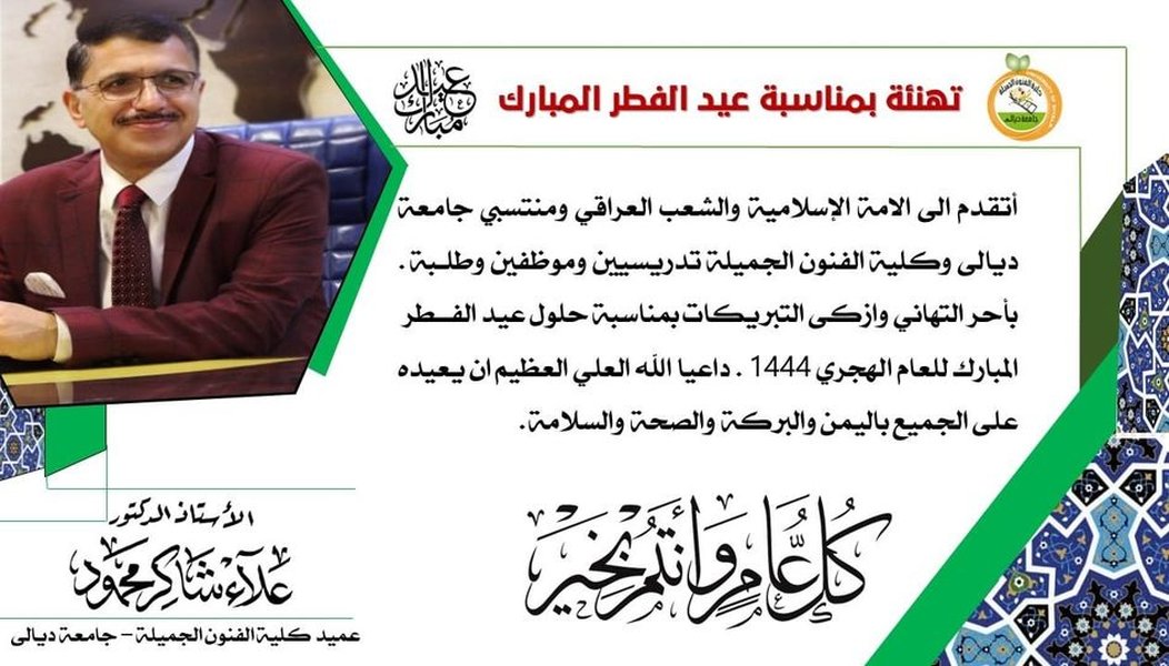 dean-receives-eid-fitr-congratulators-569mf1l4