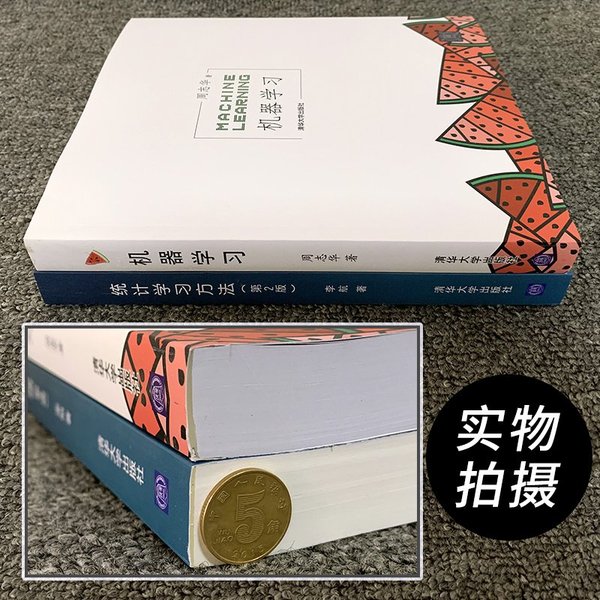 机器学习与深度学习相关书籍