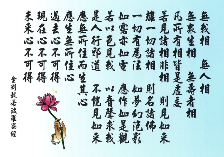 《金剛般若波羅蜜經》封面