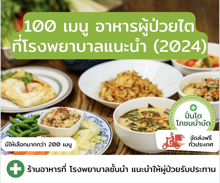 diet-calculation-egfr-28-thai-mh96umsx