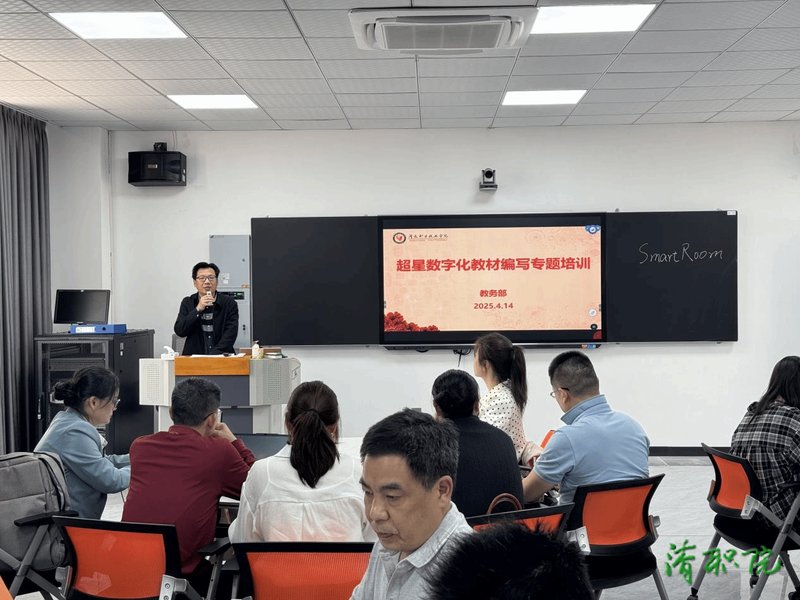 数字化教材编写培训现场